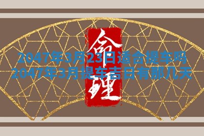 今日农历2025年六月初四黄历婚姻登记推荐吗,领证吉日