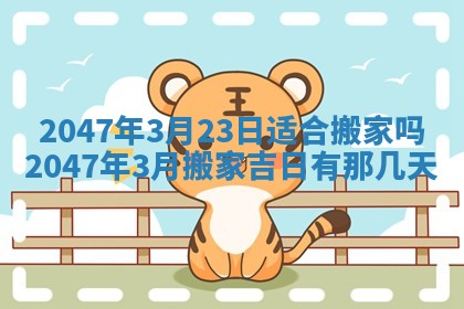 2026年01月10日今日打麻将财神方位,黄历财神方位查询