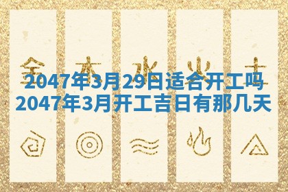 今日2025年7月12日嫁娶老黄历适宜吗,农历2025年六月十八嫁娶日子