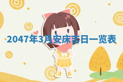 雷姓女宝宝起名必看：2026年01月31日生辰八字喜用神与取名建议