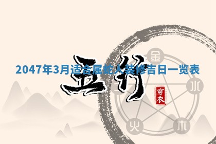 2026年01月30日农历二〇二五年腊月十二出生的范姓女宝宝取名全攻略