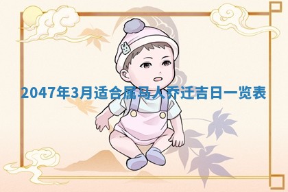 2026年01月30日农历二〇二五年腊月十二出生的范姓女宝宝取名全攻略