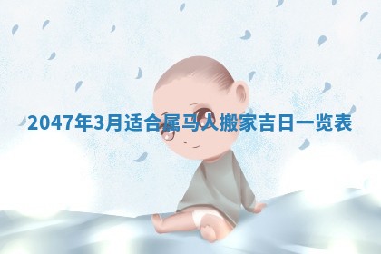 2026年01月06日老黄历财神方向