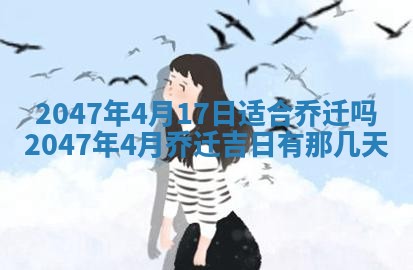 2026年3月份嫁娶黄历择吉