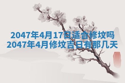 今日2025年7月12日嫁娶老黄历适宜吗,农历2025年六月十八嫁娶日子