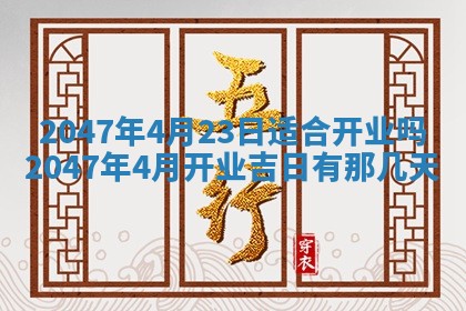 2026年01月06日老黄历财神方向