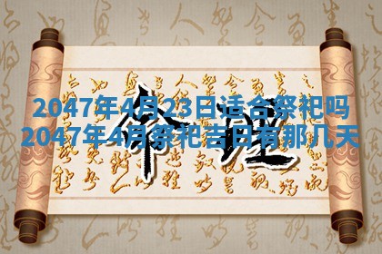 2026年公历3月适合嫁娶的日子_哪几天适合结婚