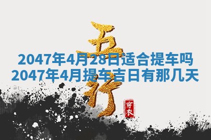 2026年01月30日农历二〇二五年腊月十二出生的范姓女宝宝取名全攻略
