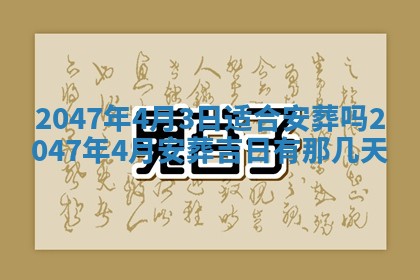 2026年01月07日打麻将财神方位财神方位详解
