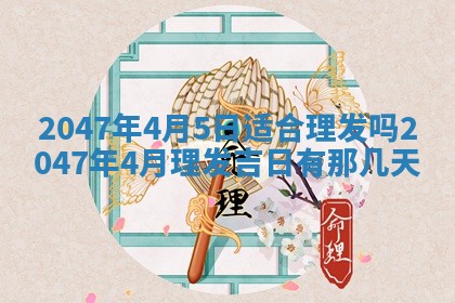 2026年01月06日老黄历财神方向