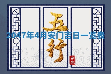 2026年01月06日老黄历财神方向
