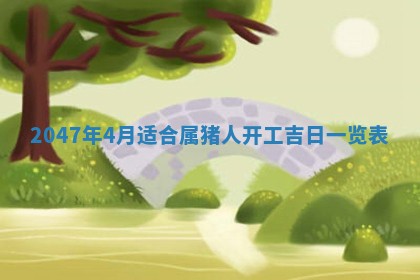 2026年01月08日打牌打麻将财神方向