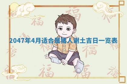 今日2025年7月11日万年历嫁娶吉日查询,嫁娶是好日子吗