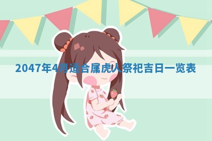 2026年01月08日打牌打麻将财神方向