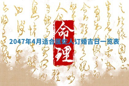 雷姓女宝宝起名必看：2026年01月31日生辰八字喜用神与取名建议