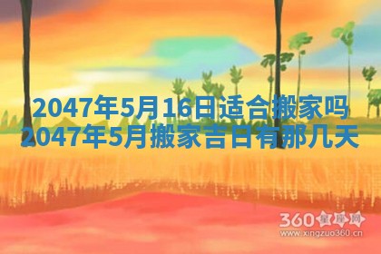 2026年01月08日打牌打麻将财神方向