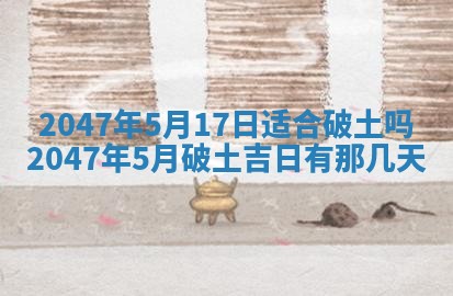2026年3月份嫁娶黄历择吉