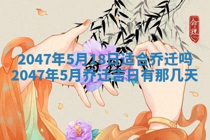 2026年3月份嫁娶黄历择吉