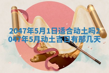 2026年公历3月适合嫁娶的日子_哪几天适合结婚