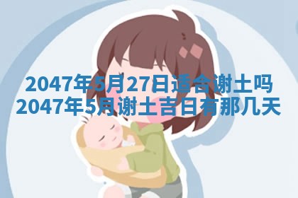 今日2025年7月12日嫁娶老黄历适宜吗,农历2025年六月十八嫁娶日子