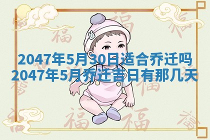 2026年3月份嫁娶黄历择吉