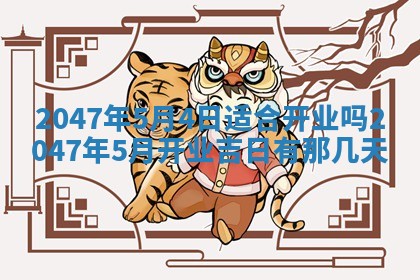 2026年01月06日老黄历财神方向
