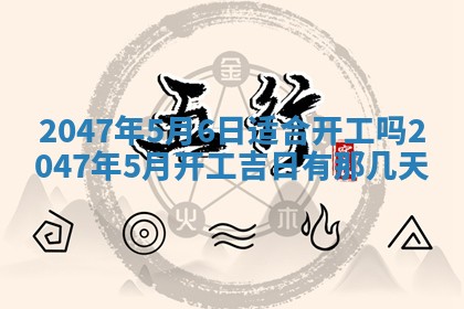2026年01月08日打牌打麻将财神方向