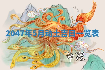 2026年01月06日老黄历财神方向