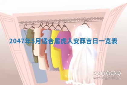 2026年01月30日农历二〇二五年腊月十二出生的范姓女宝宝取名全攻略