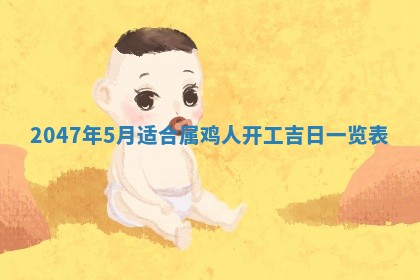 今日2025年7月11日万年历嫁娶吉日查询,嫁娶是好日子吗