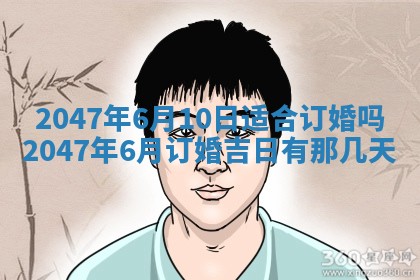 2026年01月08日打牌打麻将财神方向