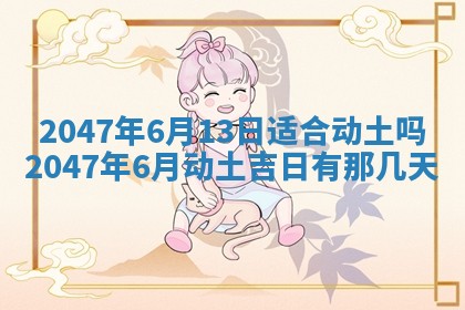 2026年01月08日打牌打麻将财神方向