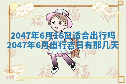 2026年01月08日打牌打麻将财神方向