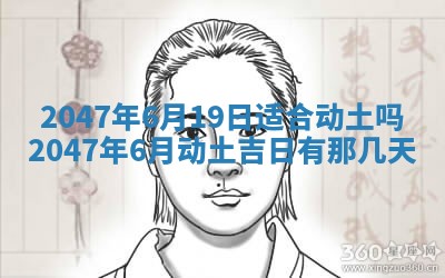 2026年01月08日打牌打麻将财神方向