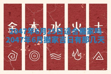 2026年01月08日打牌打麻将财神方向