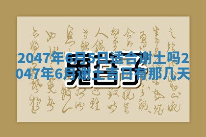 2026年3月适合领证的日子