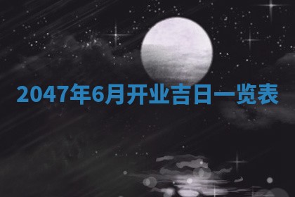 雷姓女宝宝起名必看：2026年01月31日生辰八字喜用神与取名建议