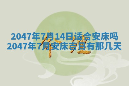 2026年01月08日打牌打麻将财神方向