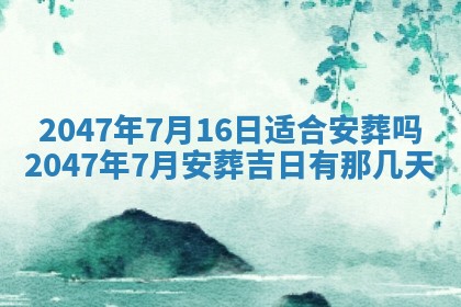 今日农历2025年六月初四黄历婚姻登记推荐吗,领证吉日