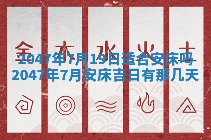 2026年01月08日打牌打麻将财神方向