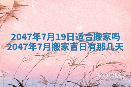 2026年01月08日打牌打麻将财神方向