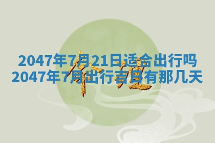 2026年01月30日农历二〇二五年腊月十二出生的范姓女宝宝取名全攻略