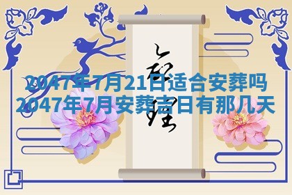 2026年01月30日农历二〇二五年腊月十二出生的范姓女宝宝取名全攻略