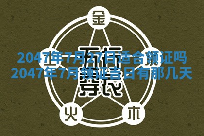 2026年01月08日打牌打麻将财神方向