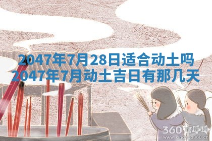 2026年01月08日打牌打麻将财神方向
