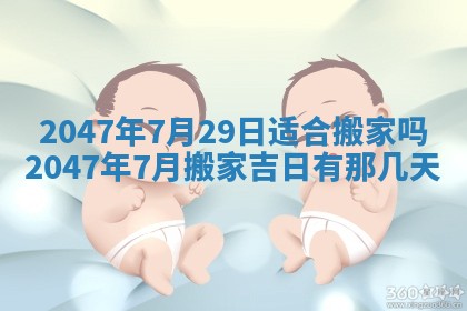 今日农历2025年六月初四黄历婚姻登记推荐吗,领证吉日