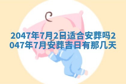 2026年3月份嫁娶黄历择吉