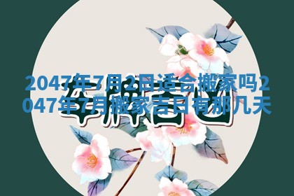 2026年01月08日打牌打麻将财神方向