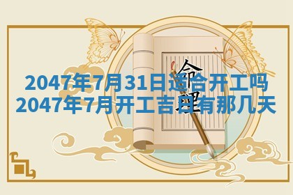 2026年3月适合领证的日子