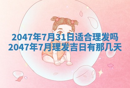 2026年3月份嫁娶黄历择吉